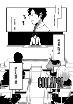 Page 42 of Class Me!