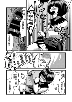 Page 71 of Class Me!