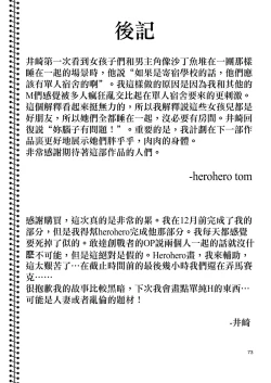 Page 74 of Class Me!