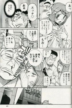 Page 2 of Cherry Boy & Virgin Girl?