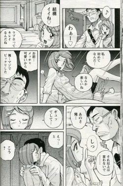 Page 3 of Cherry Boy & Virgin Girl?