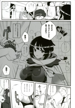 Page 12 of Souzouryoku < Seiyoku