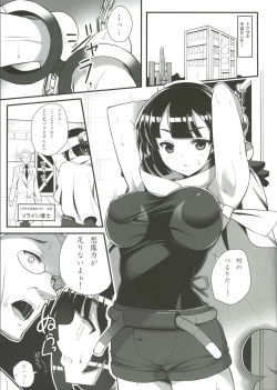 Page 4 of Souzouryoku < Seiyoku