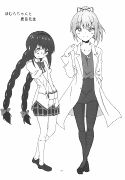 Page 5 of Homurasensei