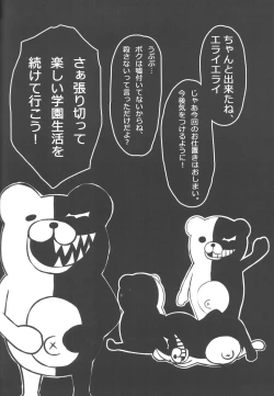 Page 21 of Monokuma File