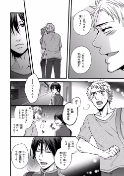 Page 104 of Pink Gold 7