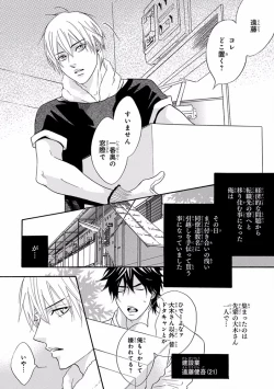 Page 124 of Pink Gold 7