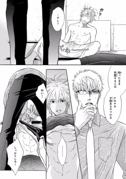 Page 134 of Pink Gold 7