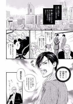 Page 14 of Pink Gold 7