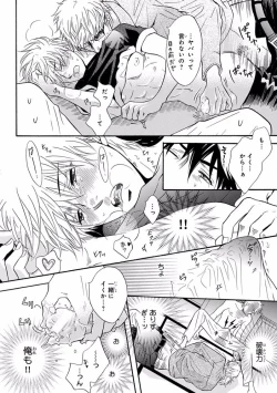 Page 150 of Pink Gold 7