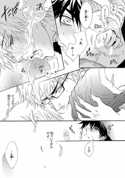 Page 151 of Pink Gold 7