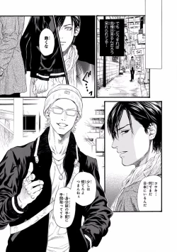 Page 15 of Pink Gold 7