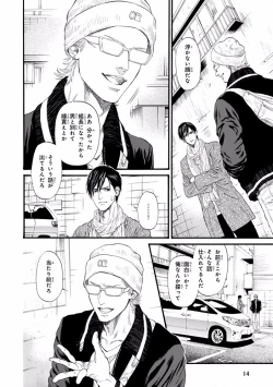 Page 16 of Pink Gold 7