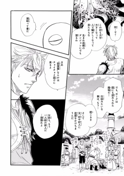 Page 176 of Pink Gold 7