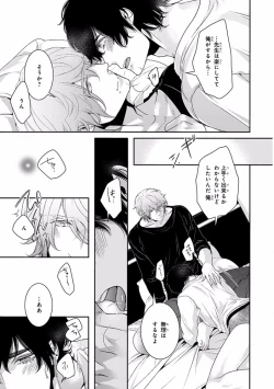 Page 205 of Pink Gold 7