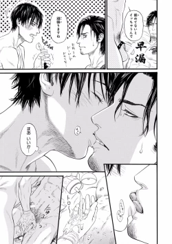 Page 31 of Pink Gold 7