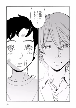 Page 55 of Pink Gold 7