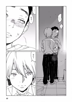 Page 71 of Pink Gold 7