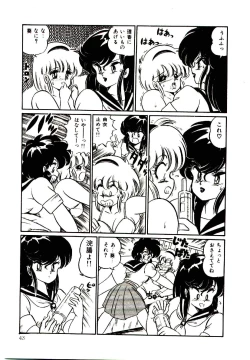 Page 46 of Dokkin Minako Sensei! 1