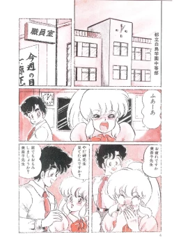 Page 7 of Dokkin Minako Sensei! 1
