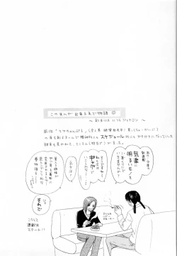 Page 10 of Kairaku Before After