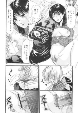 Page 19 of Kagyaku Teikoku | Brutality Empire