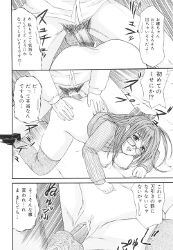 Page 77 of Kagyaku Teikoku | Brutality Empire