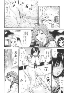 Page 87 of Kagyaku Teikoku | Brutality Empire