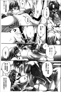Page 102 of Obocchama no Yara Miso Tannin Haramase Renaiki - Rich Young Son and Virgin HR Teacher Pregnancy Diary