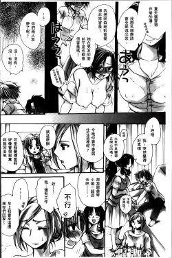 Page 129 of Obocchama no Yara Miso Tannin Haramase Renaiki - Rich Young Son and Virgin HR Teacher Pregnancy Diary