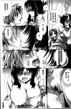 Page 130 of Obocchama no Yara Miso Tannin Haramase Renaiki - Rich Young Son and Virgin HR Teacher Pregnancy Diary