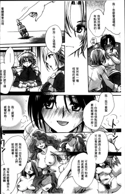 Page 13 of Obocchama no Yara Miso Tannin Haramase Renaiki - Rich Young Son and Virgin HR Teacher Pregnancy Diary