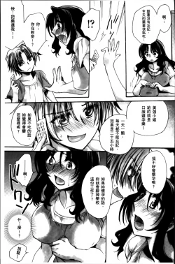 Page 140 of Obocchama no Yara Miso Tannin Haramase Renaiki - Rich Young Son and Virgin HR Teacher Pregnancy Diary