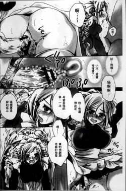 Page 149 of Obocchama no Yara Miso Tannin Haramase Renaiki - Rich Young Son and Virgin HR Teacher Pregnancy Diary