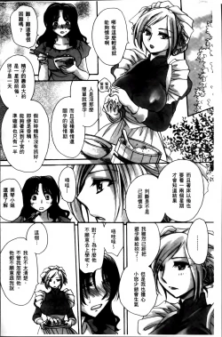Page 151 of Obocchama no Yara Miso Tannin Haramase Renaiki - Rich Young Son and Virgin HR Teacher Pregnancy Diary