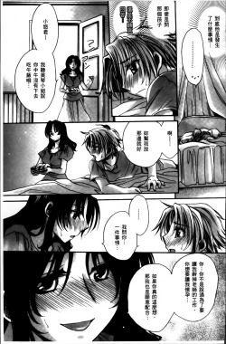 Page 152 of Obocchama no Yara Miso Tannin Haramase Renaiki - Rich Young Son and Virgin HR Teacher Pregnancy Diary