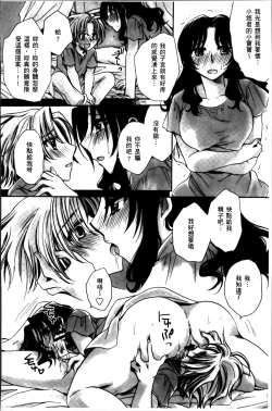 Page 153 of Obocchama no Yara Miso Tannin Haramase Renaiki - Rich Young Son and Virgin HR Teacher Pregnancy Diary