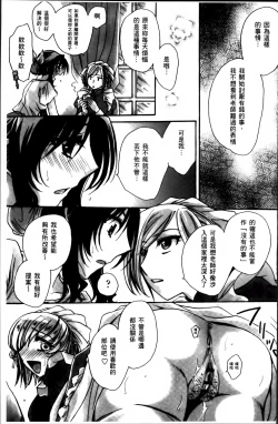 Page 170 of Obocchama no Yara Miso Tannin Haramase Renaiki - Rich Young Son and Virgin HR Teacher Pregnancy Diary