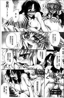 Page 182 of Obocchama no Yara Miso Tannin Haramase Renaiki - Rich Young Son and Virgin HR Teacher Pregnancy Diary