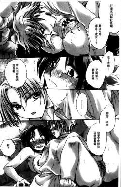 Page 19 of Obocchama no Yara Miso Tannin Haramase Renaiki - Rich Young Son and Virgin HR Teacher Pregnancy Diary