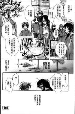 Page 205 of Obocchama no Yara Miso Tannin Haramase Renaiki - Rich Young Son and Virgin HR Teacher Pregnancy Diary