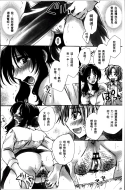 Page 207 of Obocchama no Yara Miso Tannin Haramase Renaiki - Rich Young Son and Virgin HR Teacher Pregnancy Diary