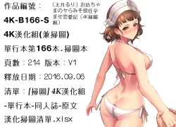 Page 214 of Obocchama no Yara Miso Tannin Haramase Renaiki - Rich Young Son and Virgin HR Teacher Pregnancy Diary