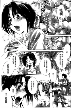 Page 32 of Obocchama no Yara Miso Tannin Haramase Renaiki - Rich Young Son and Virgin HR Teacher Pregnancy Diary