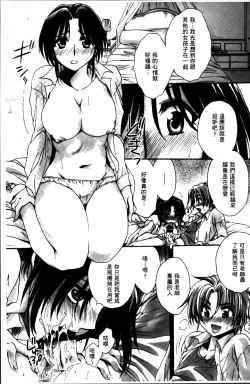 Page 36 of Obocchama no Yara Miso Tannin Haramase Renaiki - Rich Young Son and Virgin HR Teacher Pregnancy Diary