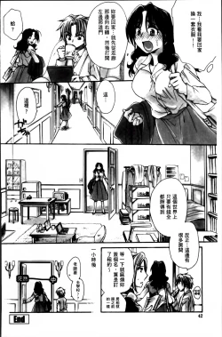 Page 47 of Obocchama no Yara Miso Tannin Haramase Renaiki - Rich Young Son and Virgin HR Teacher Pregnancy Diary