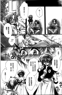 Page 56 of Obocchama no Yara Miso Tannin Haramase Renaiki - Rich Young Son and Virgin HR Teacher Pregnancy Diary