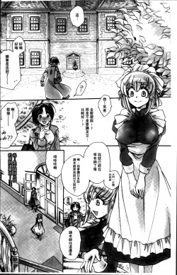 Page 9 of Obocchama no Yara Miso Tannin Haramase Renaiki - Rich Young Son and Virgin HR Teacher Pregnancy Diary