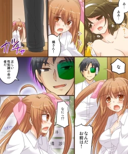 Page 20 of Onna Doushi nante Ikenai to Omoimasu. S&M