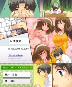 Page 35 of Onna Doushi nante Ikenai to Omoimasu. S&M